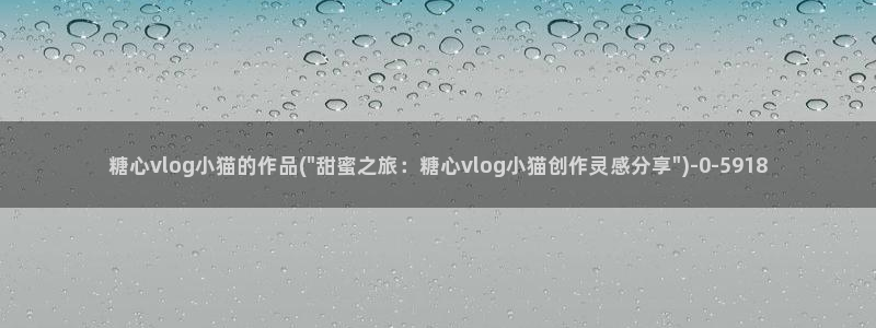 糖心vlog testflight