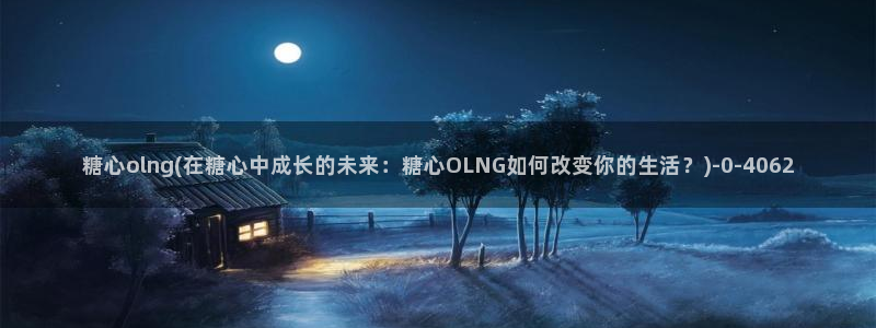 糖心vlog免费进入