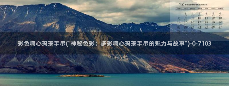 糖vlog