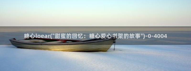 心糖vlog免费