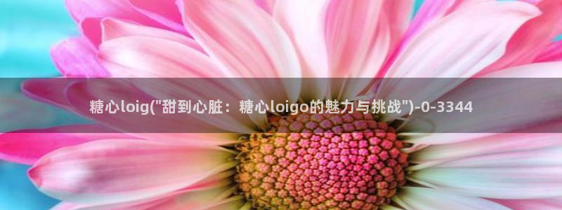 糖心vlog科普
