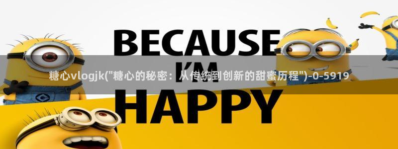 糖心vlog免费破解