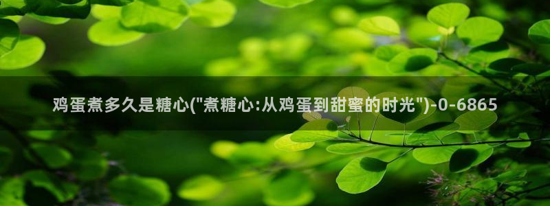 糖心vlog最新一集