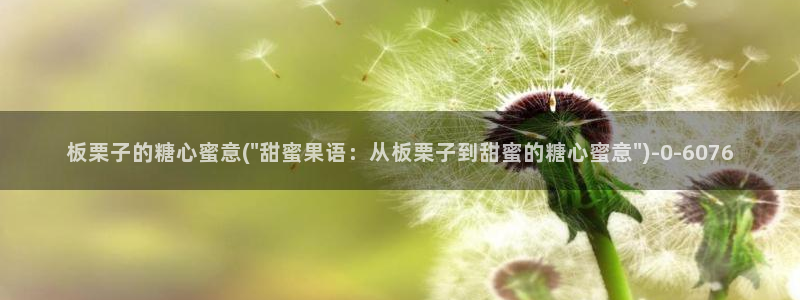 糖心vlog唐伯虎幼师