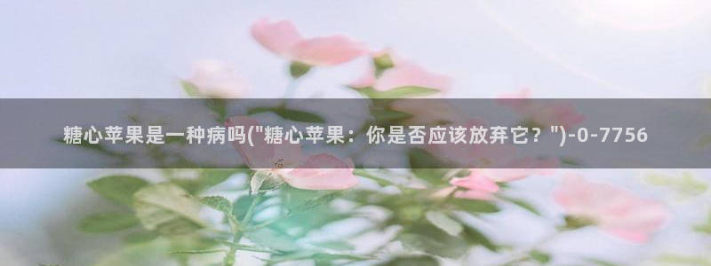 糖心vlog二维码