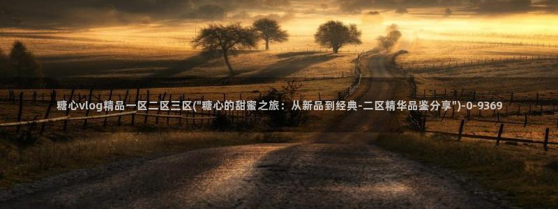 糖心vlo