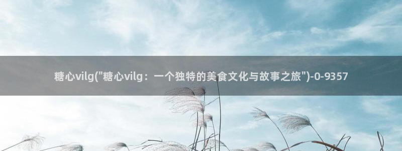 糖心vlog免费版下载