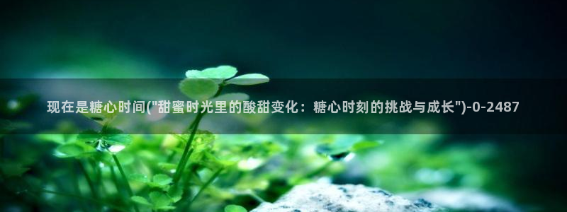 糖心vlog0