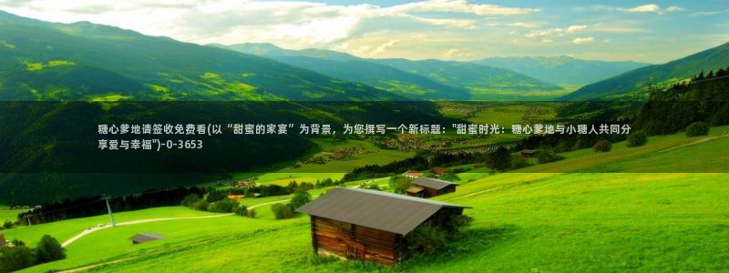 糖心vlog深夜里释放自己