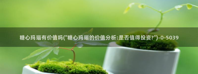 糖心vlog视频在线