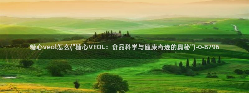 糖心vlog网址入口