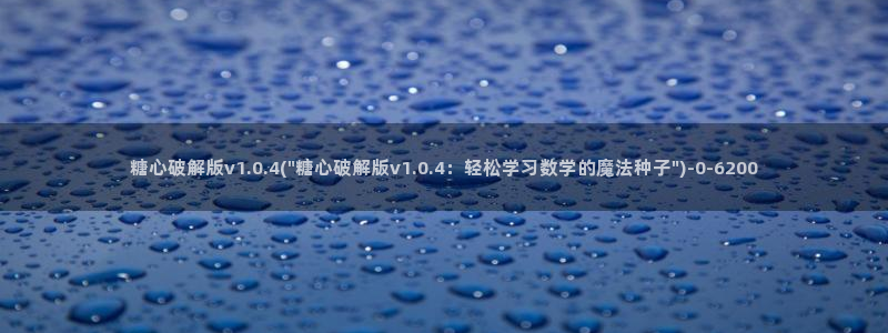 糖心vlog后入
