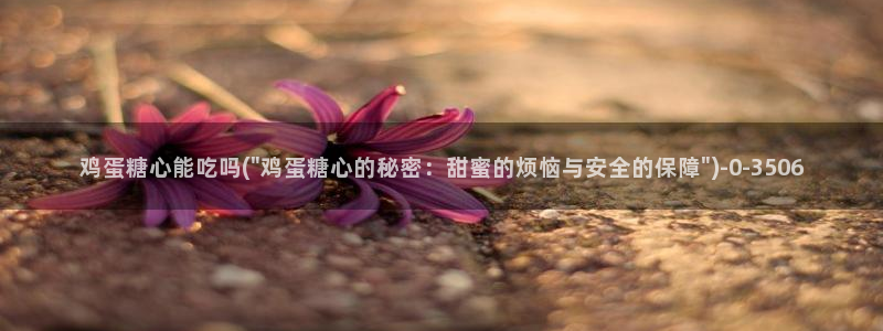 心糖vlog原创