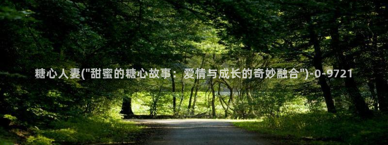 糖心vlog最新版