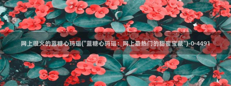 糖vlog原创