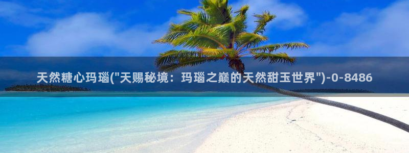 糖心 vlog 入口