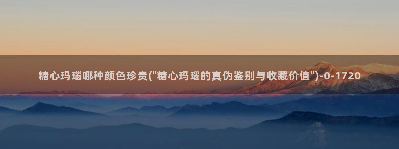糖心vlog科普