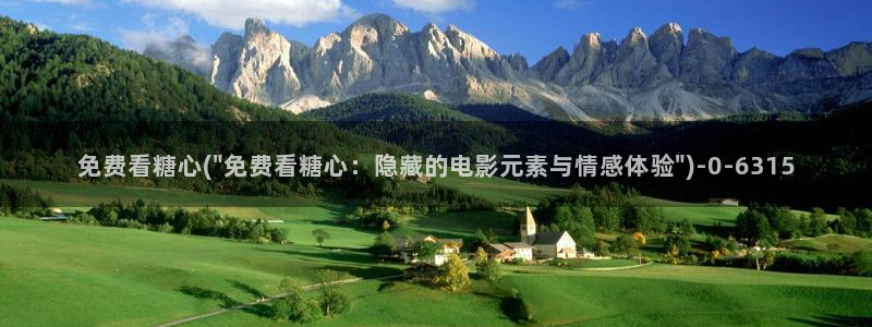 糖心vlog官网免费