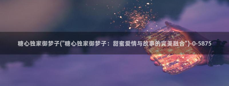 糖心vlog后入